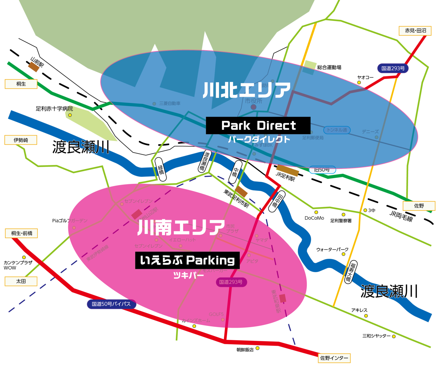 足利市の月極駐車場マップ