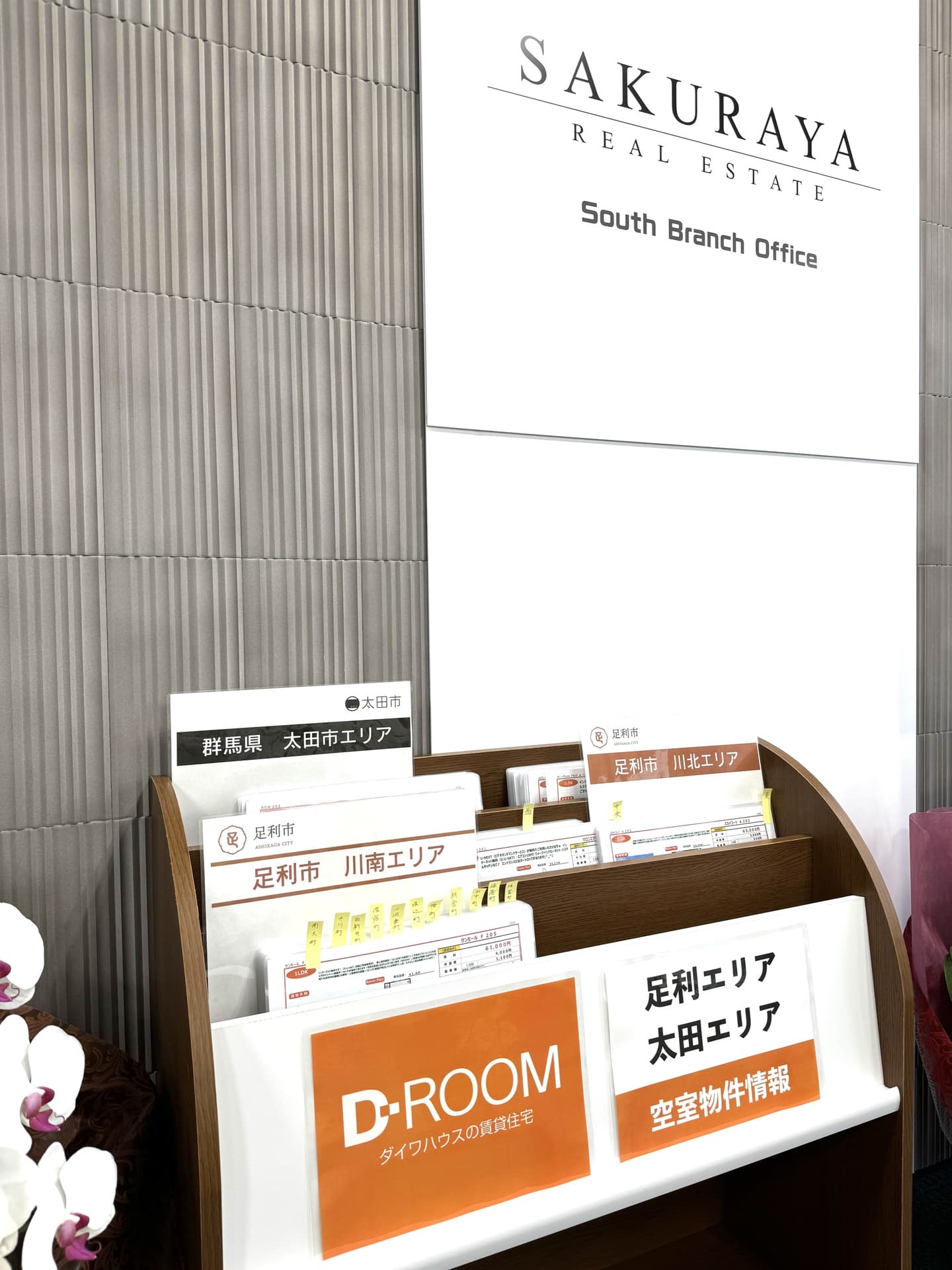 D-ROOM物件資料