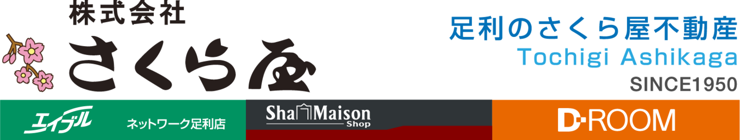 株式会社さくら屋