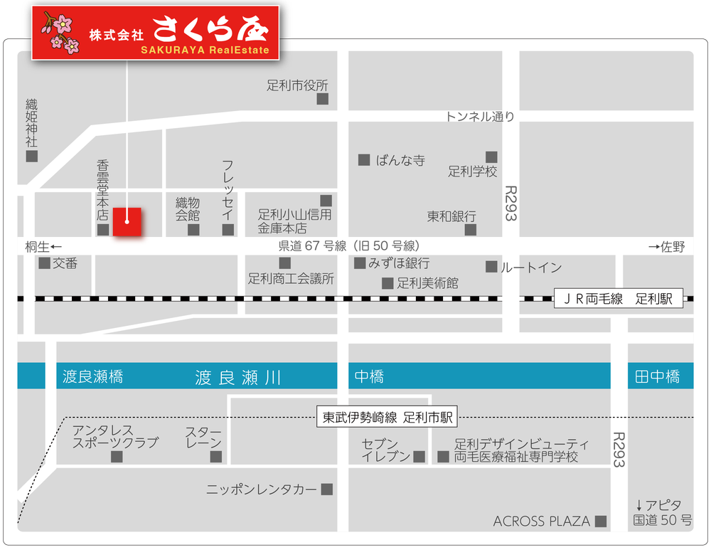 さくら屋周辺地図